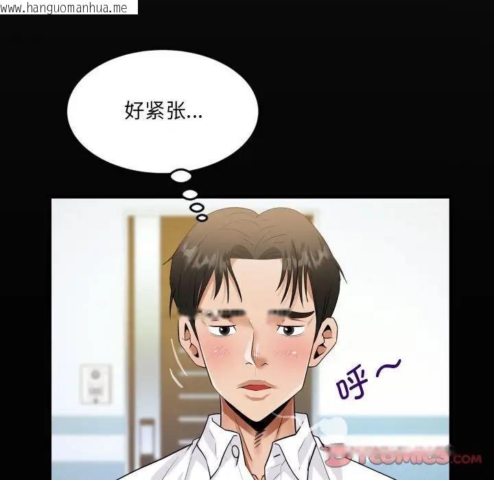 韩国漫画阿姨/意想不到的关系/意外的露水之缘韩漫_阿姨/意想不到的关系/意外的露水之缘-第122话在线免费阅读-韩国漫画-第18张图片