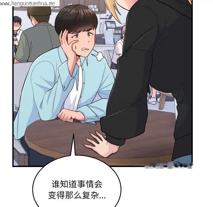 韩国漫画打脸的告白韩漫_打脸的告白-第7话在线免费阅读-韩国漫画-第109张图片