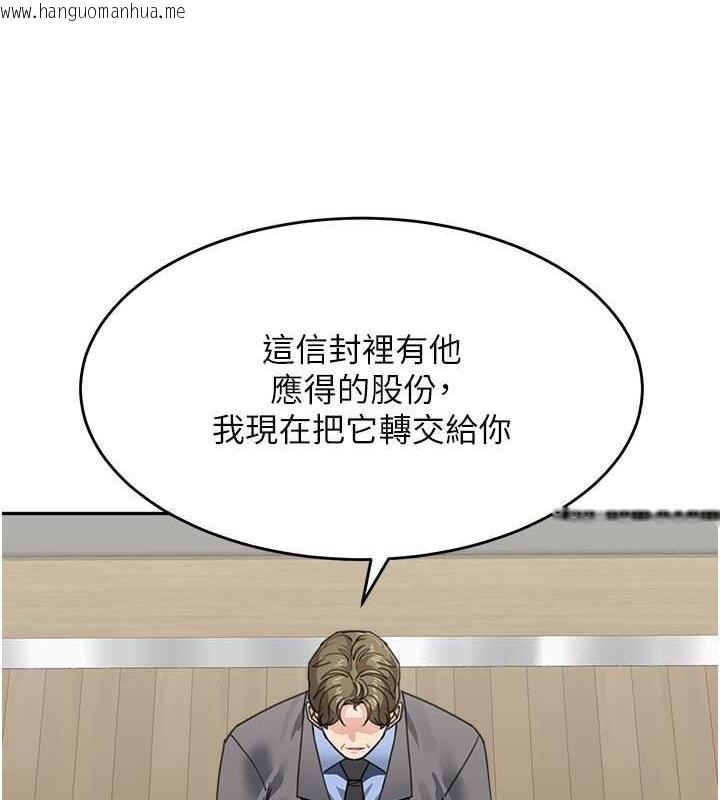 韩国漫画童颜继母韩漫_童颜继母-第46话-跟我爸做也这么爽吗?在线免费阅读-韩国漫画-第131张图片