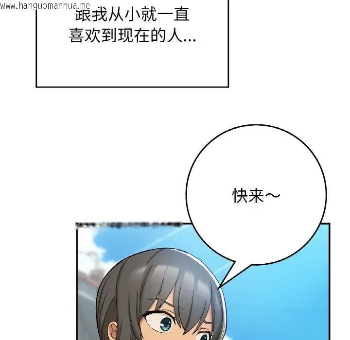 韩国漫画返乡后的春天/要在乡下一起生活吗？韩漫_返乡后的春天/要在乡下一起生活吗？-第21话在线免费阅读-韩国漫画-第22张图片