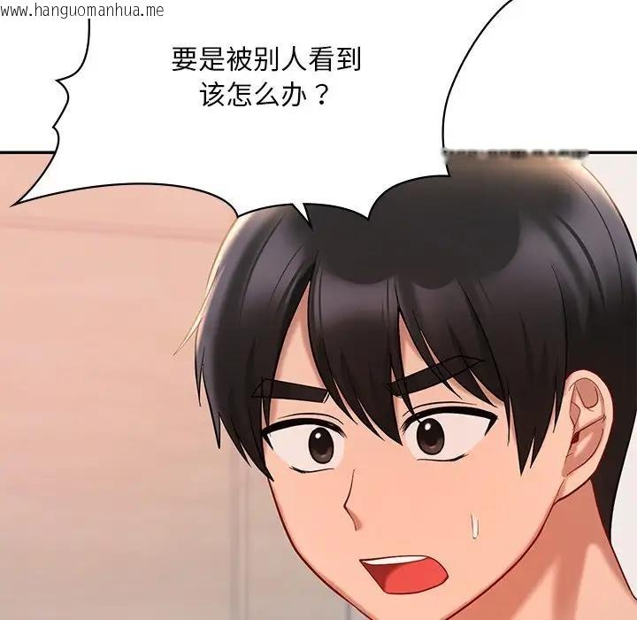 韩国漫画爱的游乐园/游乐园男女韩漫_爱的游乐园/游乐园男女-第26话在线免费阅读-韩国漫画-第58张图片