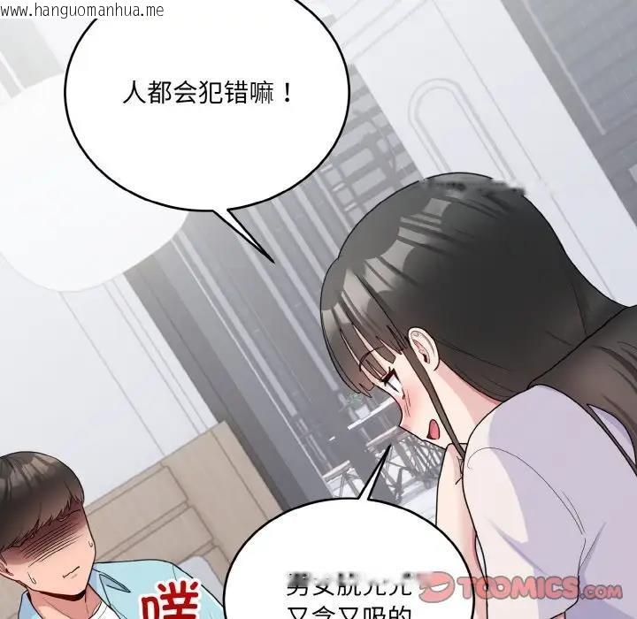 韩国漫画打脸的告白韩漫_打脸的告白-第7话在线免费阅读-韩国漫画-第66张图片