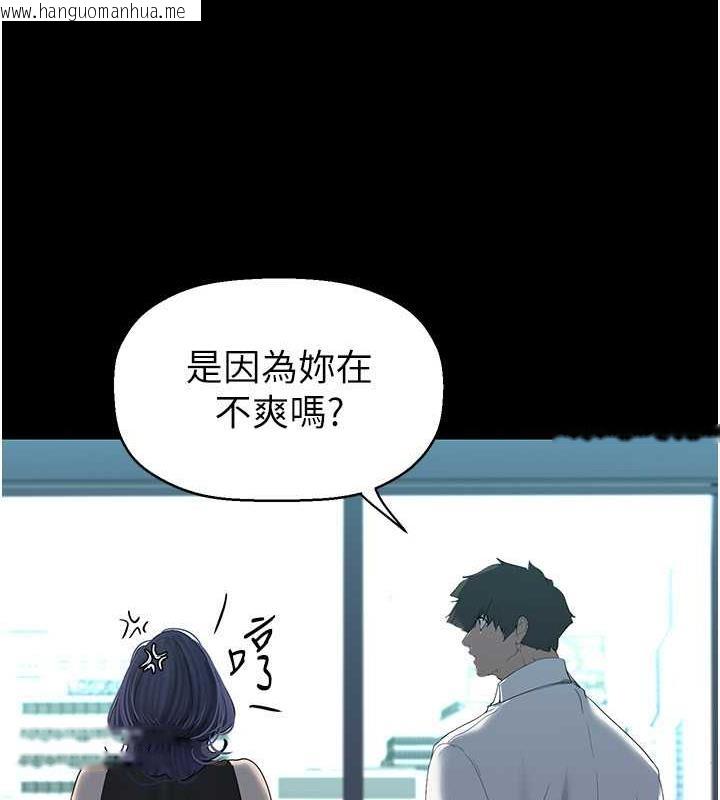 韩国漫画美丽新世界韩漫_美丽新世界-第249话-在楼梯间的火热密会在线免费阅读-韩国漫画-第111张图片