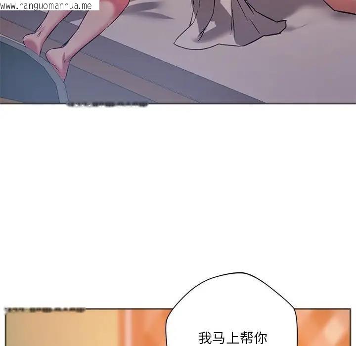 韩国漫画同学！好久不见/同级生韩漫_同学！好久不见/同级生-第28话在线免费阅读-韩国漫画-第47张图片