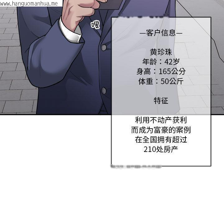 韩国漫画银行业务员的秘密韩漫_银行业务员的秘密-第2话在线免费阅读-韩国漫画-第39张图片