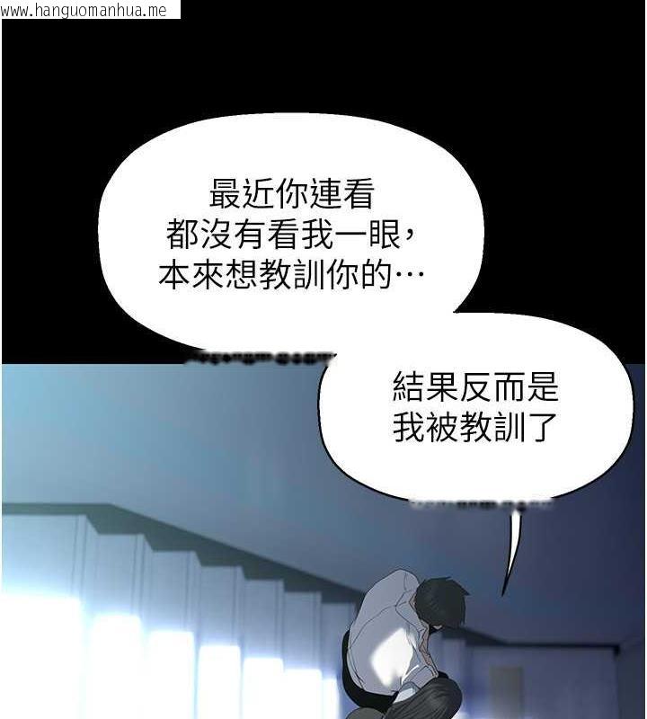 韩国漫画美丽新世界韩漫_美丽新世界-第249话-在楼梯间的火热密会在线免费阅读-韩国漫画-第66张图片