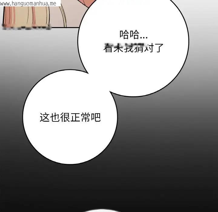 韩国漫画返乡后的春天/要在乡下一起生活吗？韩漫_返乡后的春天/要在乡下一起生活吗？-第21话在线免费阅读-韩国漫画-第126张图片