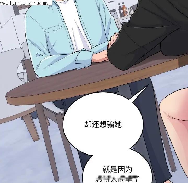 韩国漫画打脸的告白韩漫_打脸的告白-第7话在线免费阅读-韩国漫画-第134张图片