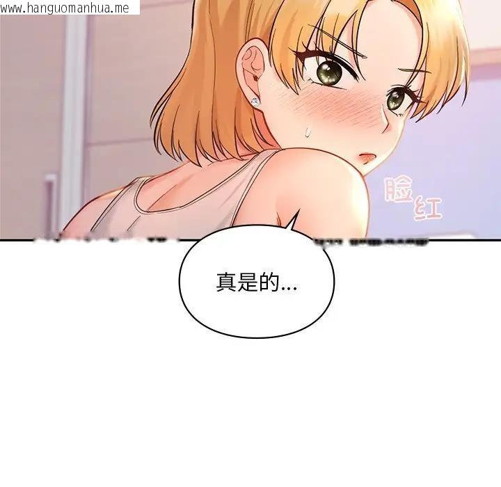 韩国漫画爱的游乐园/游乐园男女韩漫_爱的游乐园/游乐园男女-第26话在线免费阅读-韩国漫画-第106张图片