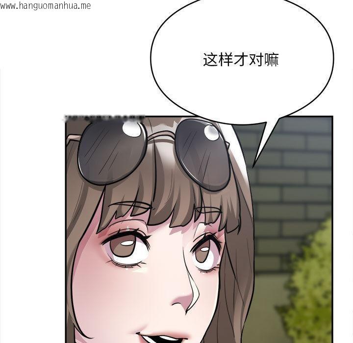 韩国漫画银行业务员的秘密韩漫_银行业务员的秘密-第2话在线免费阅读-韩国漫画-第97张图片