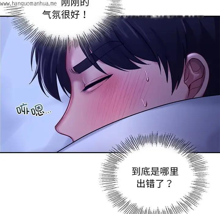 韩国漫画爱的游乐园/游乐园男女韩漫_爱的游乐园/游乐园男女-第26话在线免费阅读-韩国漫画-第27张图片