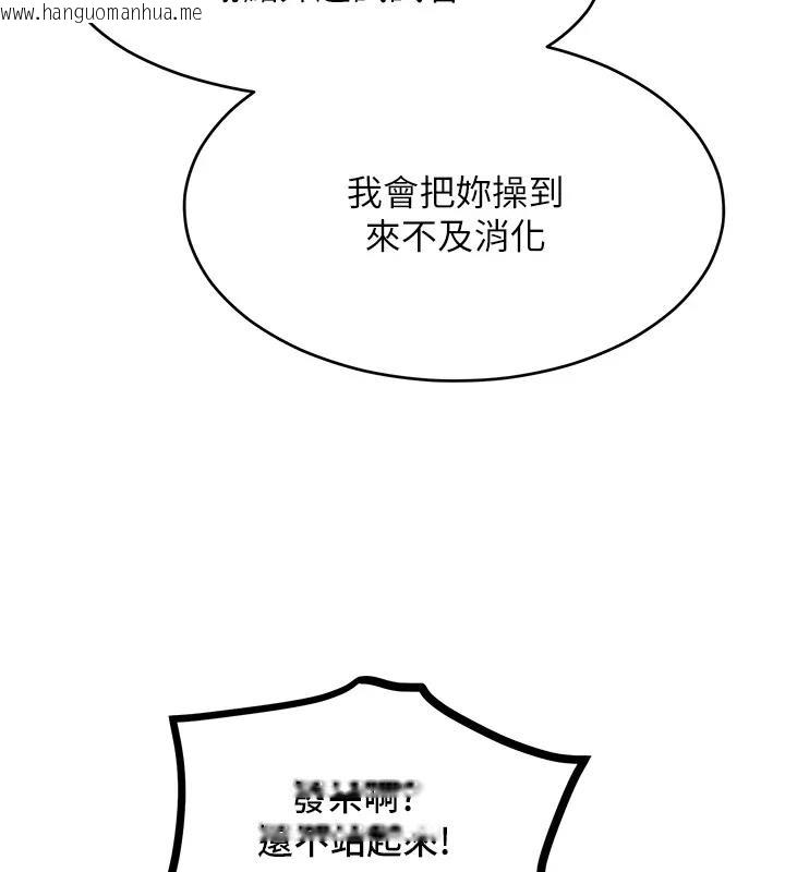 韩国漫画让傲慢女屈服的一百种方法韩漫_让傲慢女屈服的一百种方法-第28话-被众人意淫的骚货在线免费阅读-韩国漫画-第68张图片