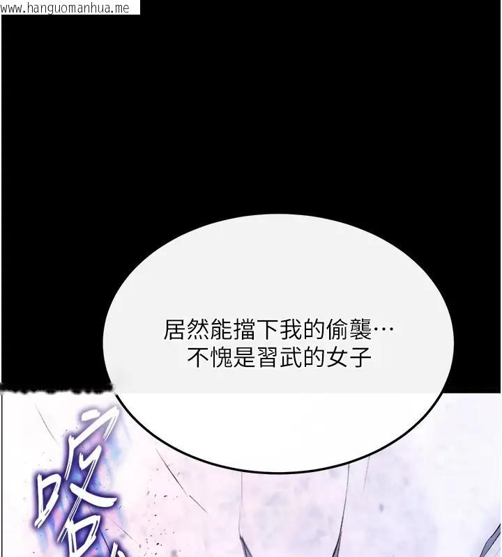 韩国漫画色雕英雄传：一捅天下韩漫_色雕英雄传：一捅天下-第45话-娘…求求妳不要!在线免费阅读-韩国漫画-第181张图片