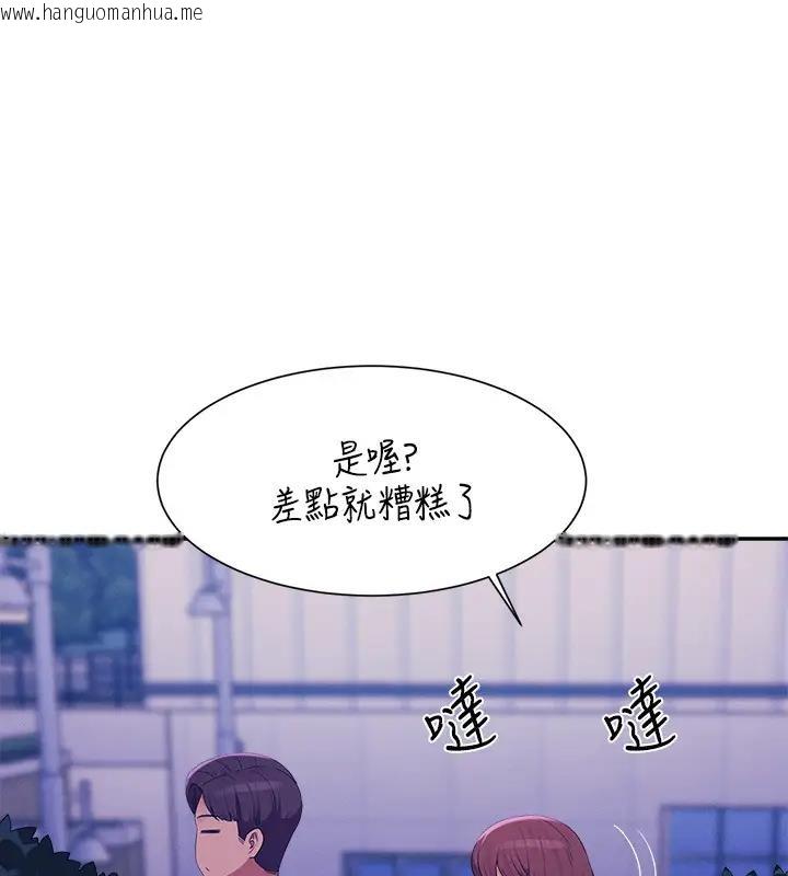 韩国漫画谁说理组没正妹？韩漫_谁说理组没正妹？-第145话-我们就只是很喜欢你在线免费阅读-韩国漫画-第103张图片