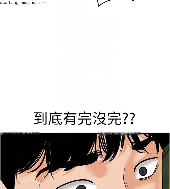 韩国漫画地表最屌卧底干员韩漫_地表最屌卧底干员-第40话-讨厌…却也爱不释手…在线免费阅读-韩国漫画-第90张图片