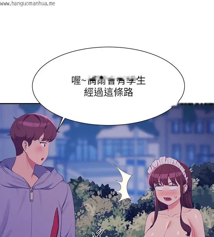 韩国漫画谁说理组没正妹？韩漫_谁说理组没正妹？-第145话-我们就只是很喜欢你在线免费阅读-韩国漫画-第43张图片