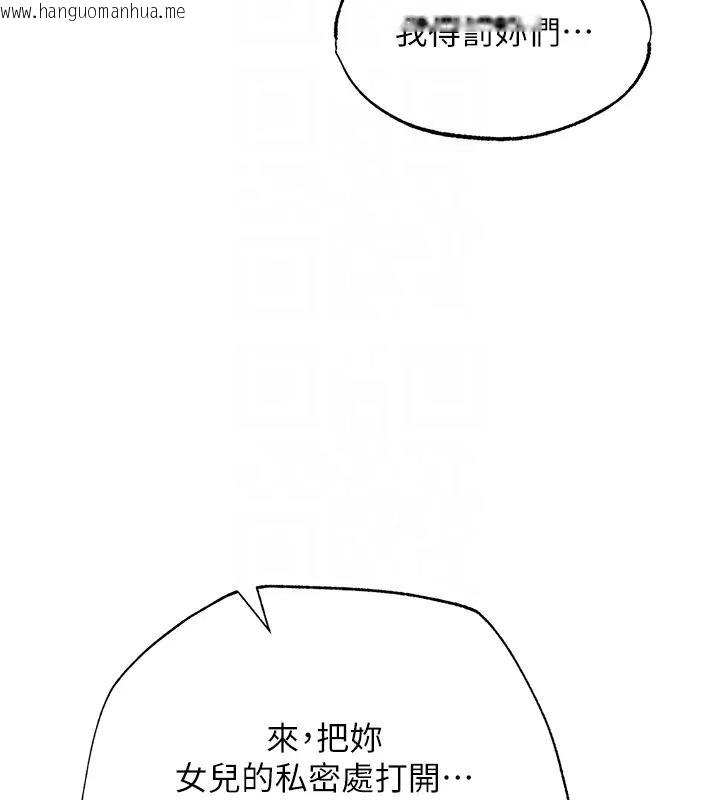 韩国漫画色雕英雄传：一捅天下韩漫_色雕英雄传：一捅天下-第45话-娘…求求妳不要!在线免费阅读-韩国漫画-第47张图片