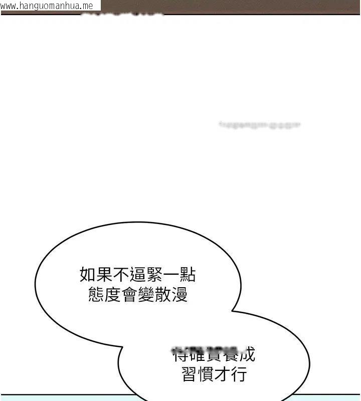 韩国漫画让傲慢女屈服的一百种方法韩漫_让傲慢女屈服的一百种方法-第28话-被众人意淫的骚货在线免费阅读-韩国漫画-第80张图片