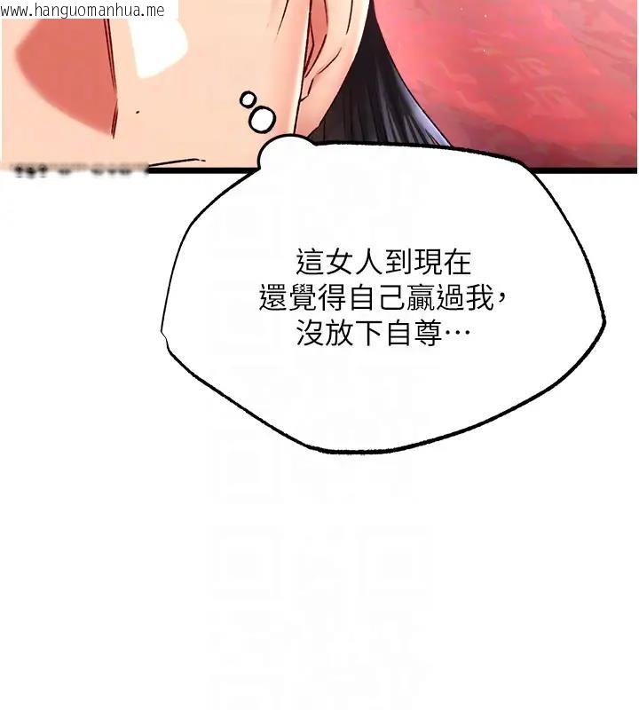 韩国漫画色雕英雄传：一捅天下韩漫_色雕英雄传：一捅天下-第45话-娘…求求妳不要!在线免费阅读-韩国漫画-第32张图片