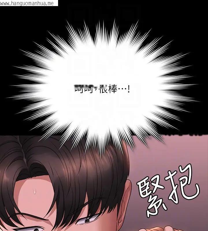 韩国漫画超级公务员韩漫_超级公务员-第129话-挑战道德底限的千晴在线免费阅读-韩国漫画-第65张图片