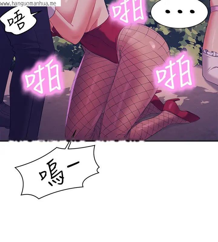 韩国漫画谁说理组没正妹？韩漫_谁说理组没正妹？-第145话-我们就只是很喜欢你在线免费阅读-韩国漫画-第63张图片