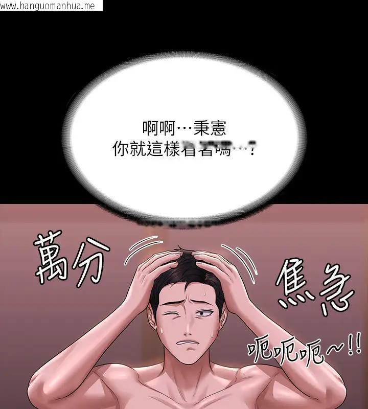 韩国漫画超级公务员韩漫_超级公务员-第129话-挑战道德底限的千晴在线免费阅读-韩国漫画-第147张图片