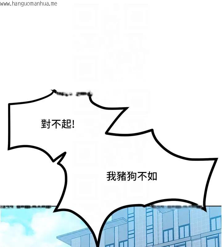 韩国漫画让傲慢女屈服的一百种方法韩漫_让傲慢女屈服的一百种方法-第28话-被众人意淫的骚货在线免费阅读-韩国漫画-第43张图片