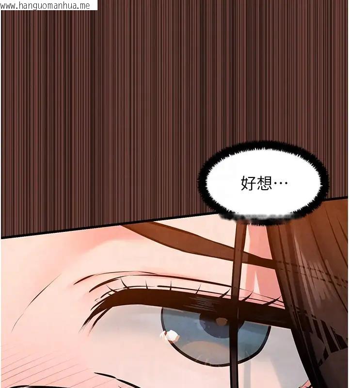 韩国漫画欲海交锋韩漫_欲海交锋-第38话-忍不住在办公室抠抠在线免费阅读-韩国漫画-第104张图片