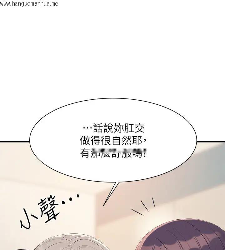 韩国漫画谁说理组没正妹？韩漫_谁说理组没正妹？-第145话-我们就只是很喜欢你在线免费阅读-韩国漫画-第16张图片