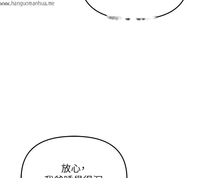 韩国漫画地表最屌卧底干员韩漫_地表最屌卧底干员-第40话-讨厌…却也爱不释手…在线免费阅读-韩国漫画-第43张图片