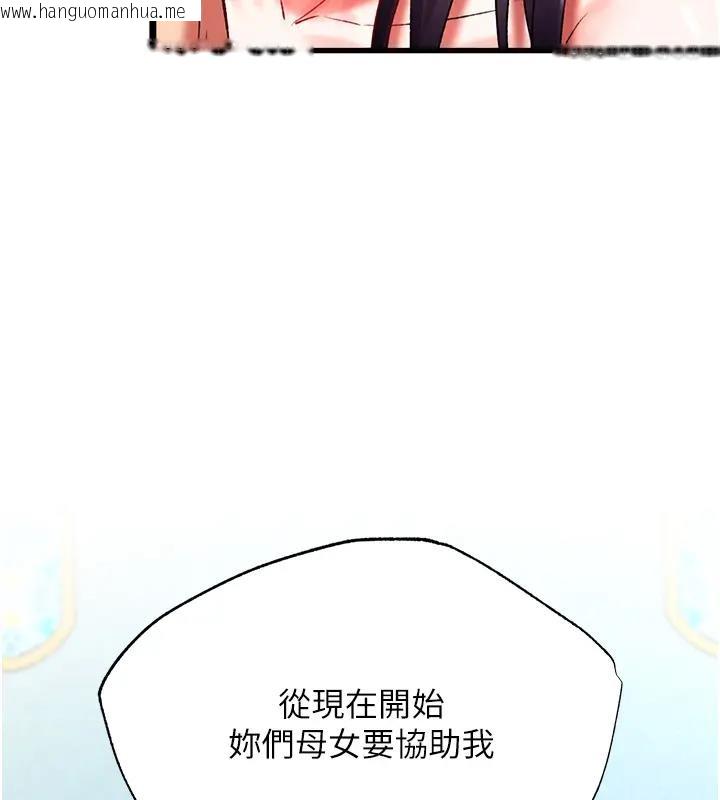 韩国漫画色雕英雄传：一捅天下韩漫_色雕英雄传：一捅天下-第45话-娘…求求妳不要!在线免费阅读-韩国漫画-第131张图片