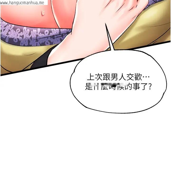 韩国漫画色雕英雄传：一捅天下韩漫_色雕英雄传：一捅天下-第45话-娘…求求妳不要!在线免费阅读-韩国漫画-第145张图片