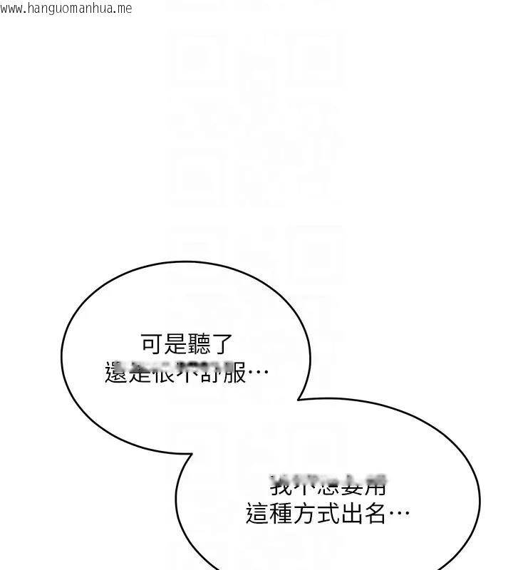 韩国漫画让傲慢女屈服的一百种方法韩漫_让傲慢女屈服的一百种方法-第28话-被众人意淫的骚货在线免费阅读-韩国漫画-第112张图片