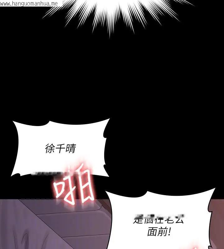 韩国漫画超级公务员韩漫_超级公务员-第129话-挑战道德底限的千晴在线免费阅读-韩国漫画-第166张图片