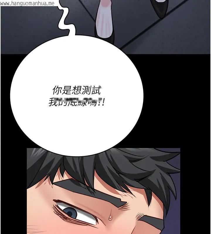 韩国漫画监狱女囚韩漫_监狱女囚-第66话-这尺寸有点…哼呃!在线免费阅读-韩国漫画-第37张图片