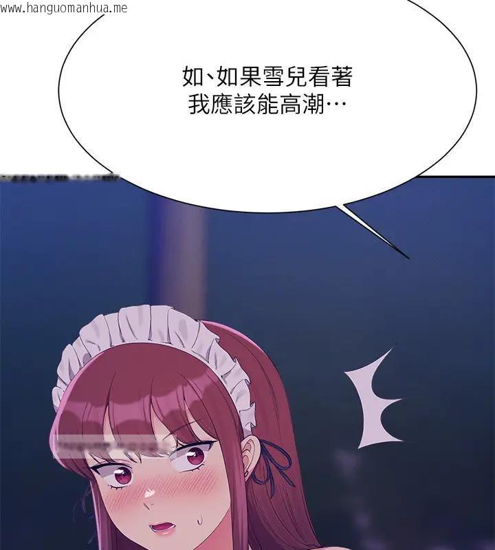 韩国漫画谁说理组没正妹？韩漫_谁说理组没正妹？-第145话-我们就只是很喜欢你在线免费阅读-韩国漫画-第60张图片