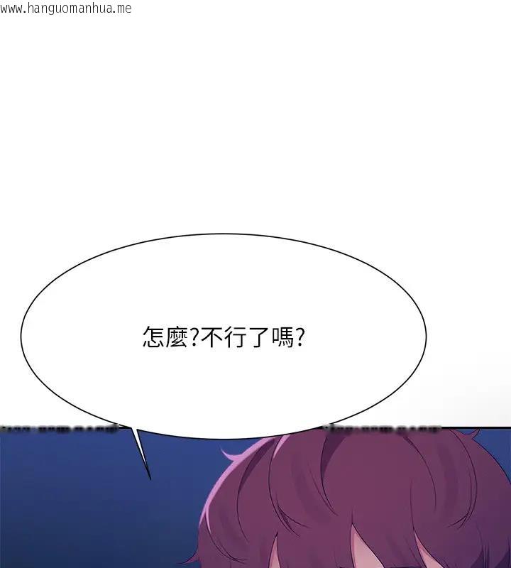 韩国漫画谁说理组没正妹？韩漫_谁说理组没正妹？-第145话-我们就只是很喜欢你在线免费阅读-韩国漫画-第55张图片