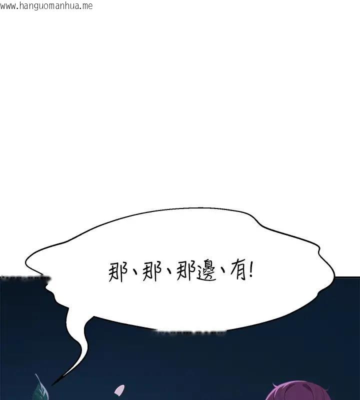 韩国漫画谁说理组没正妹？韩漫_谁说理组没正妹？-第145话-我们就只是很喜欢你在线免费阅读-韩国漫画-第39张图片