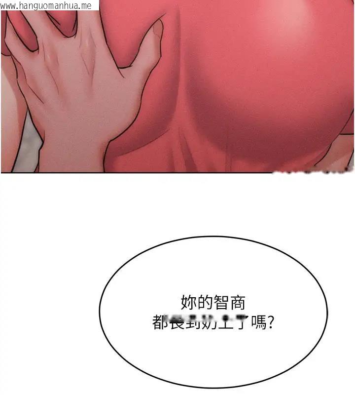 韩国漫画让傲慢女屈服的一百种方法韩漫_让傲慢女屈服的一百种方法-第28话-被众人意淫的骚货在线免费阅读-韩国漫画-第37张图片