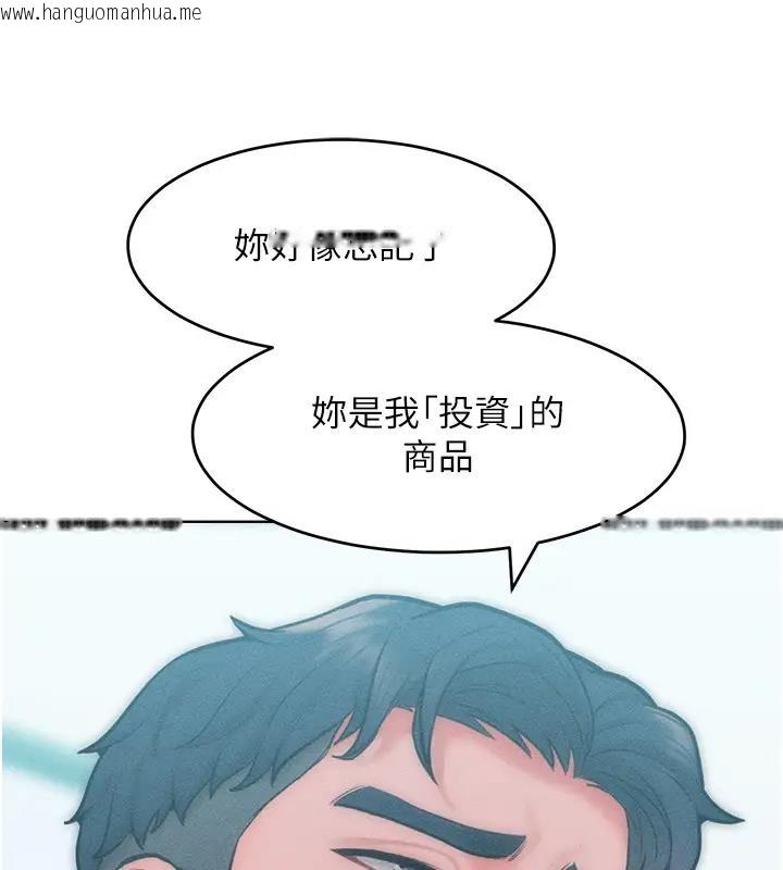 韩国漫画让傲慢女屈服的一百种方法韩漫_让傲慢女屈服的一百种方法-第28话-被众人意淫的骚货在线免费阅读-韩国漫画-第66张图片