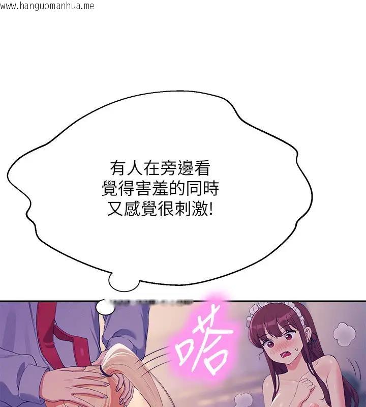 韩国漫画谁说理组没正妹？韩漫_谁说理组没正妹？-第145话-我们就只是很喜欢你在线免费阅读-韩国漫画-第69张图片