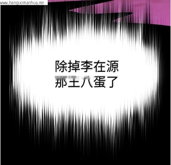 韩国漫画色雕英雄传：一捅天下韩漫_色雕英雄传：一捅天下-第45话-娘…求求妳不要!在线免费阅读-韩国漫画-第16张图片