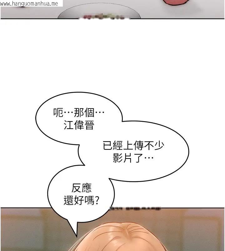 韩国漫画让傲慢女屈服的一百种方法韩漫_让傲慢女屈服的一百种方法-第28话-被众人意淫的骚货在线免费阅读-韩国漫画-第93张图片