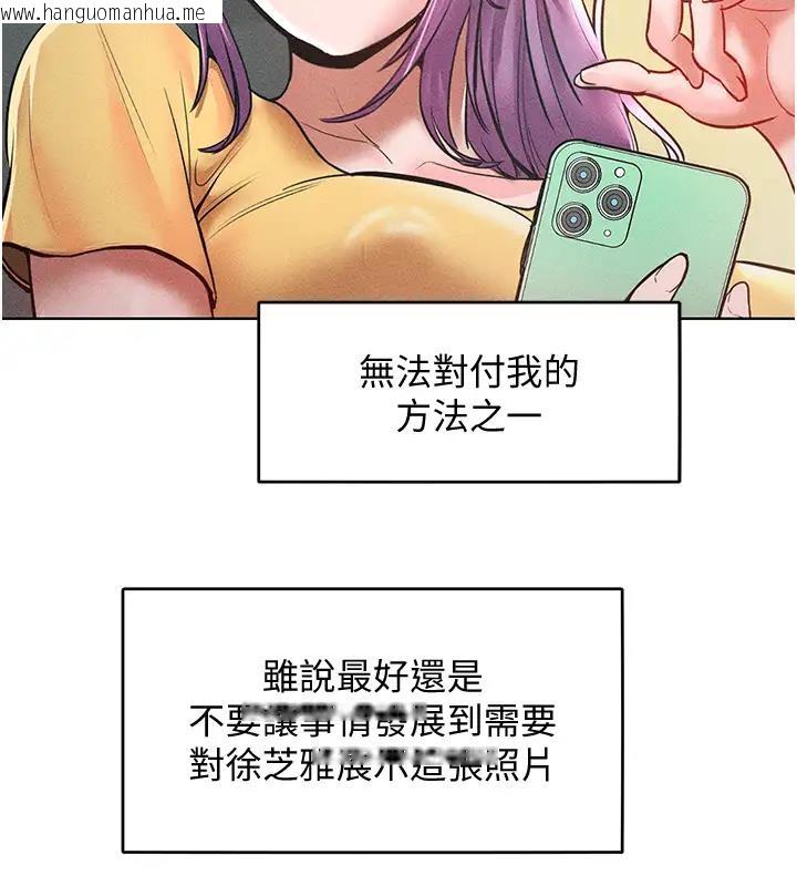 韩国漫画让傲慢女屈服的一百种方法韩漫_让傲慢女屈服的一百种方法-第28话-被众人意淫的骚货在线免费阅读-韩国漫画-第11张图片