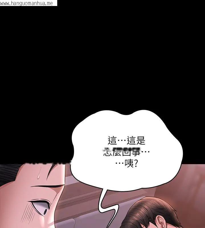 韩国漫画超级公务员韩漫_超级公务员-第129话-挑战道德底限的千晴在线免费阅读-韩国漫画-第101张图片