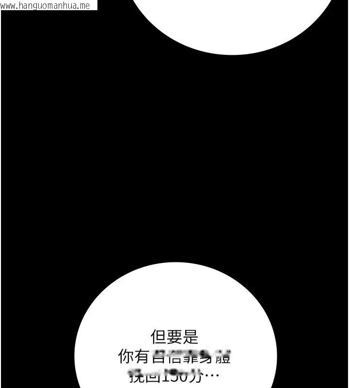 韩国漫画监狱女囚韩漫_监狱女囚-第66话-这尺寸有点…哼呃!在线免费阅读-韩国漫画-第95张图片