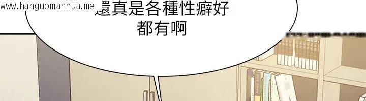 韩国漫画谁说理组没正妹？韩漫_谁说理组没正妹？-第145话-我们就只是很喜欢你在线免费阅读-韩国漫画-第21张图片