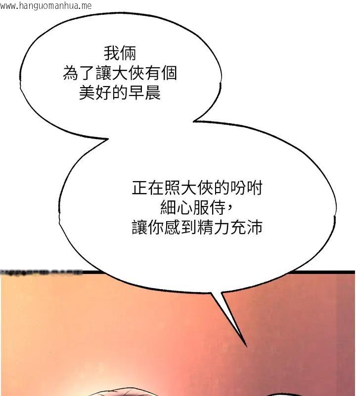 韩国漫画色雕英雄传：一捅天下韩漫_色雕英雄传：一捅天下-第45话-娘…求求妳不要!在线免费阅读-韩国漫画-第27张图片