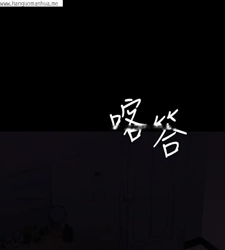 韩国漫画超级公务员韩漫_超级公务员-第129话-挑战道德底限的千晴在线免费阅读-韩国漫画-第209张图片