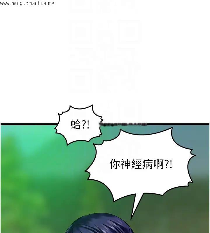 韩国漫画地表最屌卧底干员韩漫_地表最屌卧底干员-第40话-讨厌…却也爱不释手…在线免费阅读-韩国漫画-第105张图片